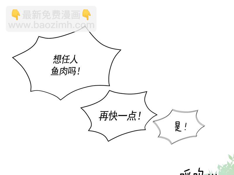 《红莲之罪转生成为女骑士》065 第六十五章 第25页