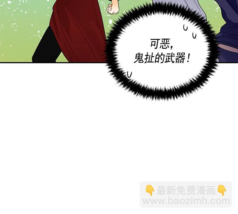 《红莲之罪转生成为女骑士》065 第六十五章 第27页