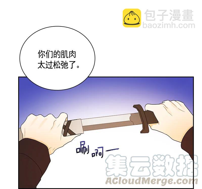 《红莲之罪转生成为女骑士》065 第六十五章 第29页