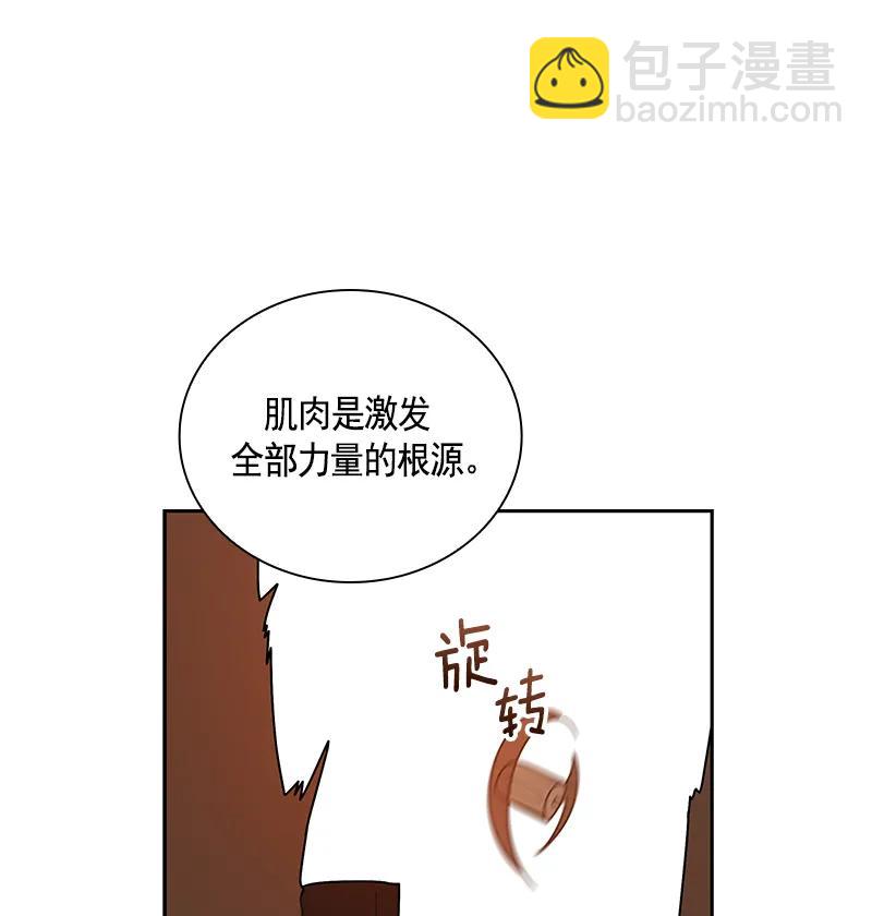 《红莲之罪转生成为女骑士》065 第六十五章 第33页