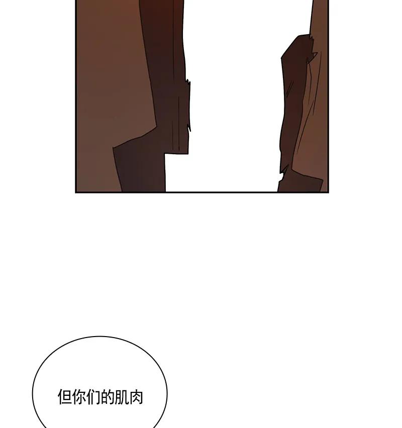 《红莲之罪转生成为女骑士》065 第六十五章 第34页