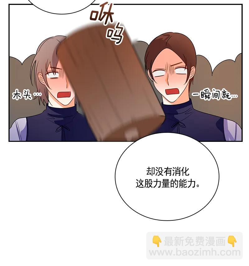 《红莲之罪转生成为女骑士》065 第六十五章 第35页