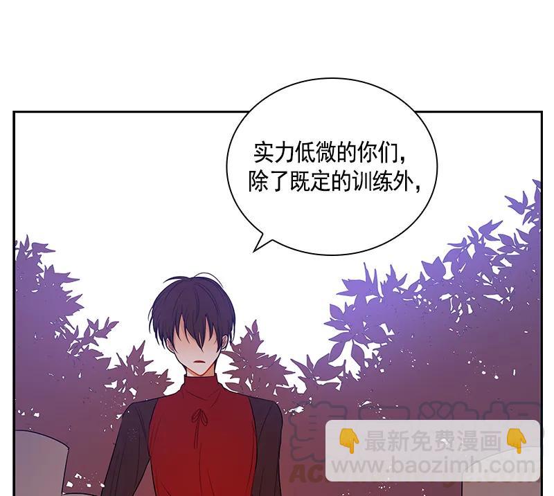 《红莲之罪转生成为女骑士》065 第六十五章 第36页