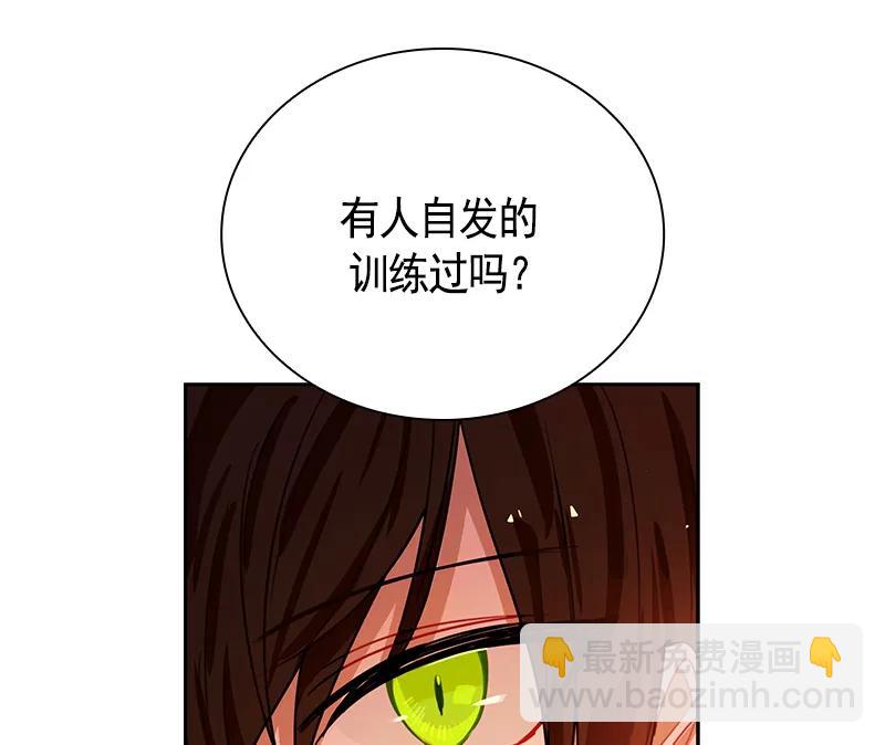 《红莲之罪转生成为女骑士》065 第六十五章 第38页
