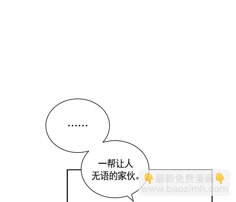 《红莲之罪转生成为女骑士》065 第六十五章 第40页