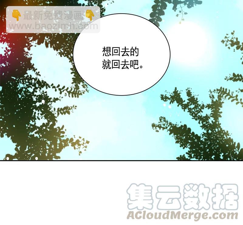《红莲之罪转生成为女骑士》065 第六十五章 第43页