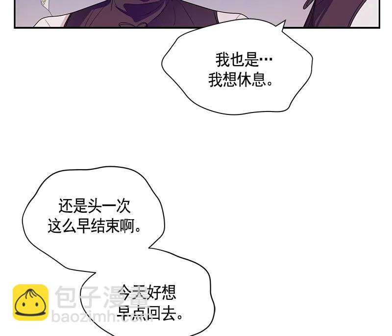 《红莲之罪转生成为女骑士》065 第六十五章 第47页