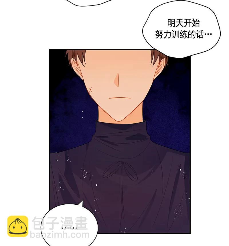 《红莲之罪转生成为女骑士》065 第六十五章 第48页