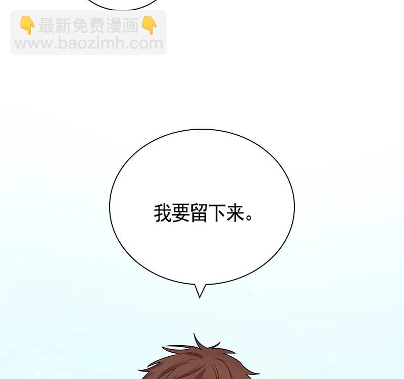 《红莲之罪转生成为女骑士》065 第六十五章 第49页