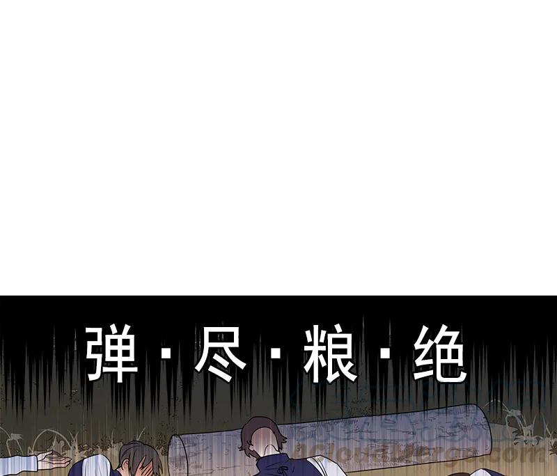 《红莲之罪转生成为女骑士》065 第六十五章 第8页