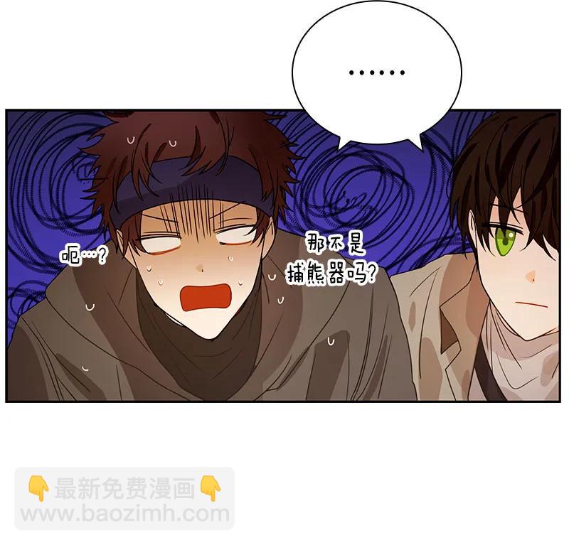 《红莲之罪转生成为女骑士》068 第六十八章 第19页