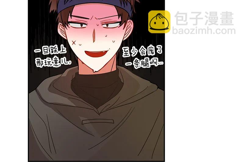 《红莲之罪转生成为女骑士》068 第六十八章 第21页