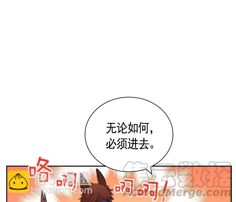 《红莲之罪转生成为女骑士》068 第六十八章 第22页