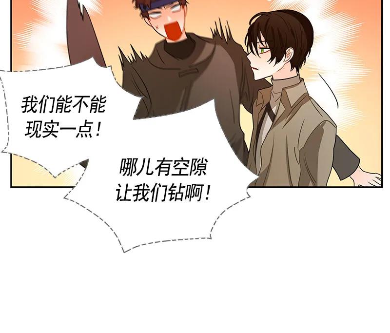 《红莲之罪转生成为女骑士》068 第六十八章 第23页