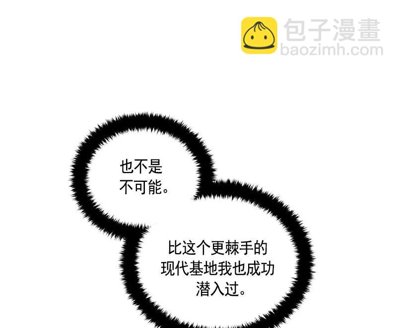 《红莲之罪转生成为女骑士》068 第六十八章 第24页