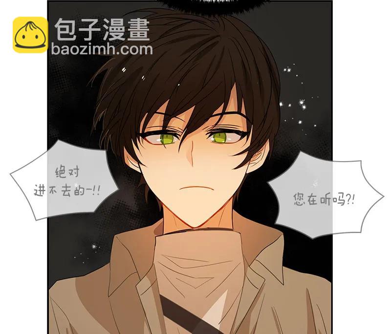 《红莲之罪转生成为女骑士》068 第六十八章 第25页