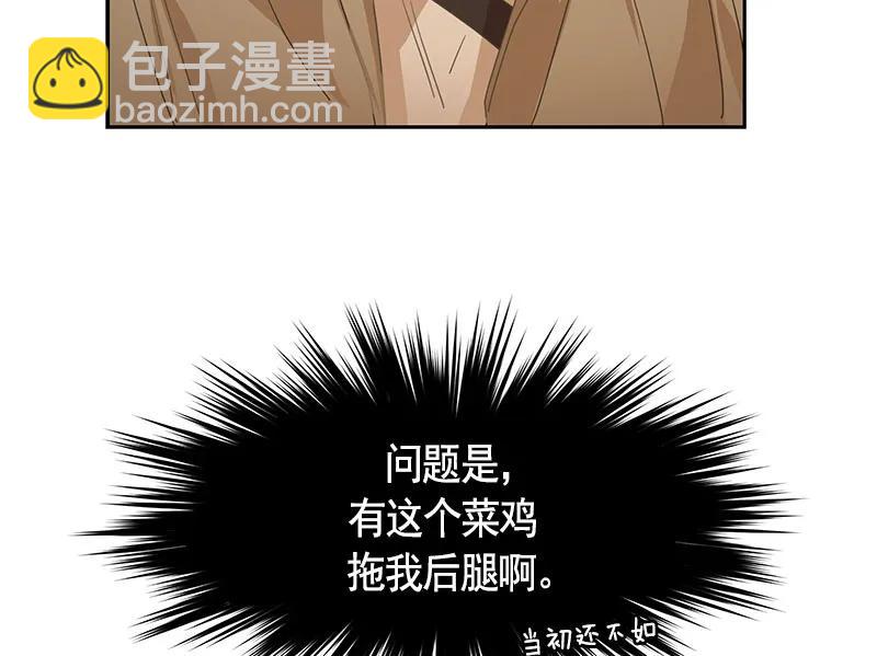 《红莲之罪转生成为女骑士》068 第六十八章 第26页