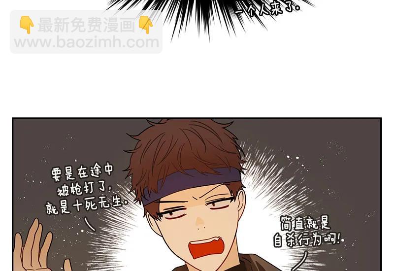 《红莲之罪转生成为女骑士》068 第六十八章 第27页