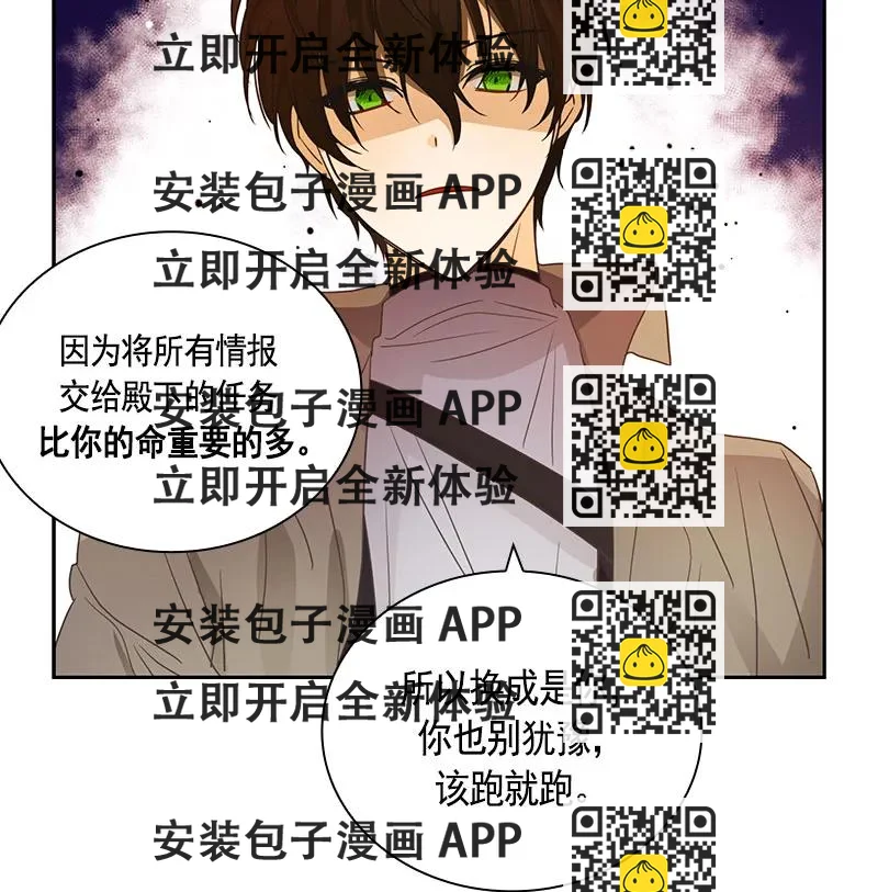 《红莲之罪转生成为女骑士》068 第六十八章 第2页