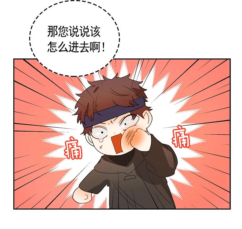 《红莲之罪转生成为女骑士》068 第六十八章 第31页