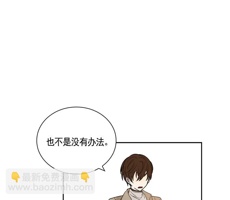 《红莲之罪转生成为女骑士》068 第六十八章 第32页