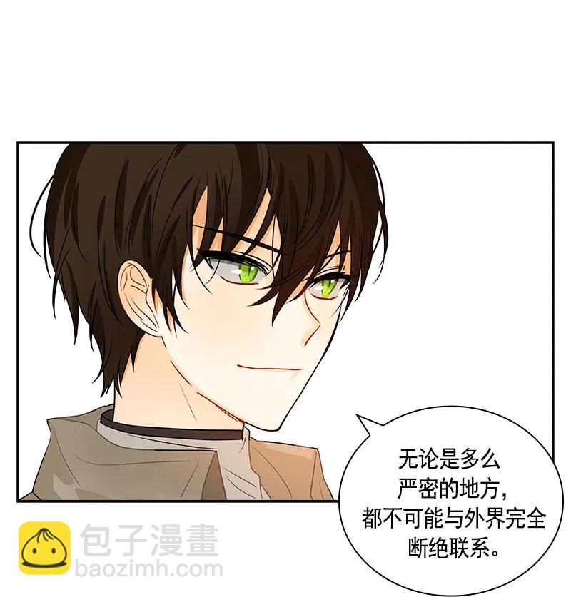 《红莲之罪转生成为女骑士》068 第六十八章 第34页