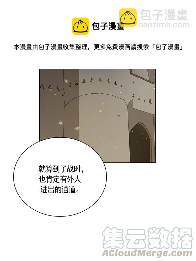《红莲之罪转生成为女骑士》068 第六十八章 第36页