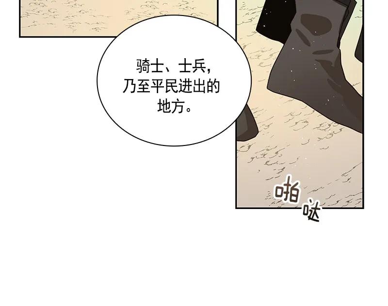 《红莲之罪转生成为女骑士》068 第六十八章 第38页