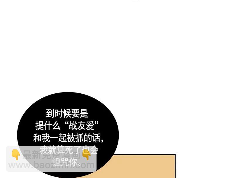 《红莲之罪转生成为女骑士》068 第六十八章 第3页