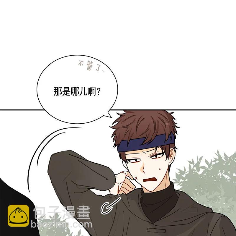 《红莲之罪转生成为女骑士》068 第六十八章 第40页