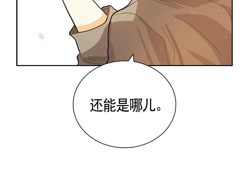 《红莲之罪转生成为女骑士》068 第六十八章 第45页