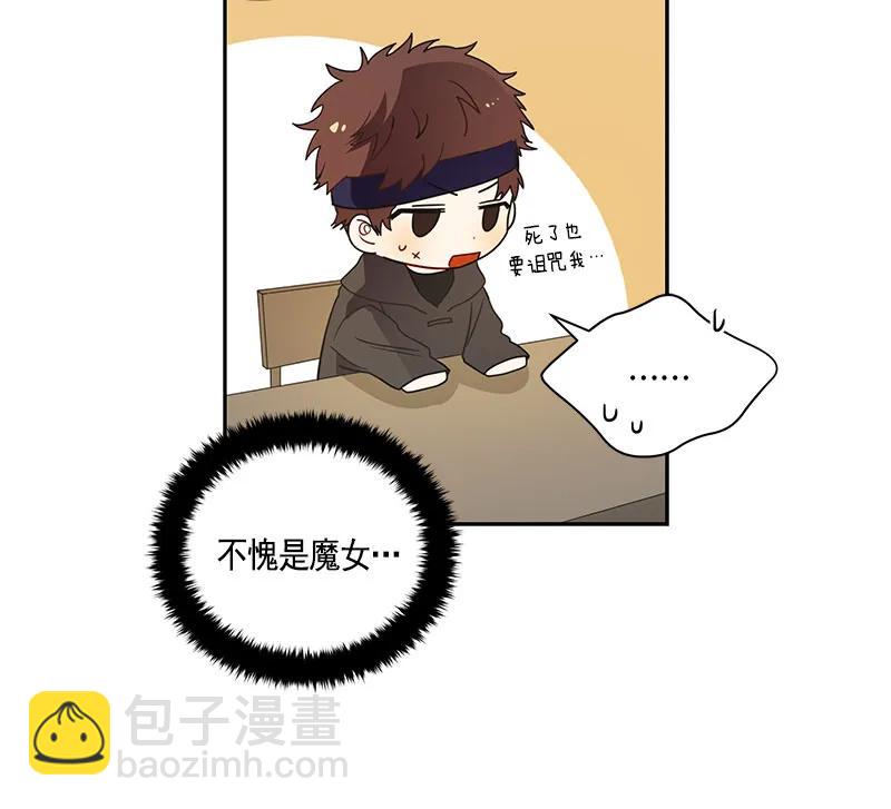 《红莲之罪转生成为女骑士》068 第六十八章 第4页