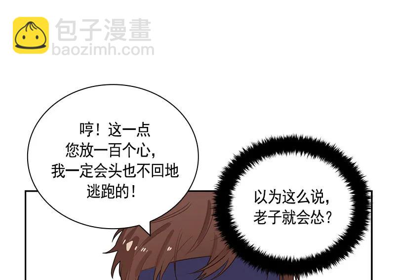 《红莲之罪转生成为女骑士》068 第六十八章 第5页