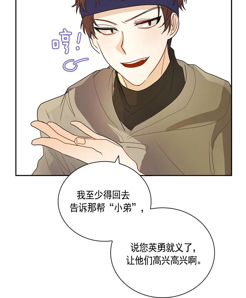 《红莲之罪转生成为女骑士》068 第六十八章 第6页