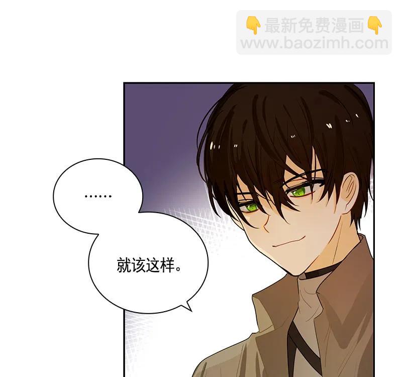 《红莲之罪转生成为女骑士》068 第六十八章 第7页