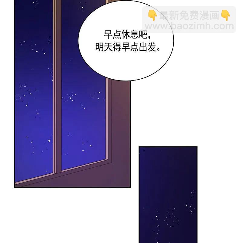 《红莲之罪转生成为女骑士》068 第六十八章 第9页