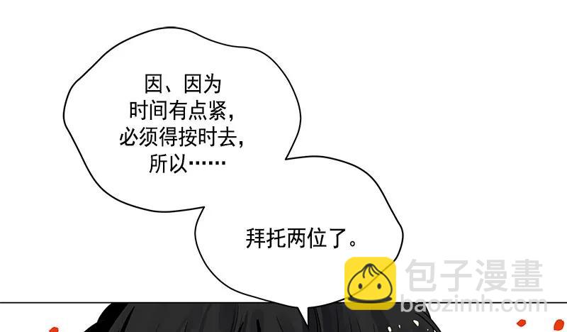 《红莲之罪转生成为女骑士》070 第七十章 第12页