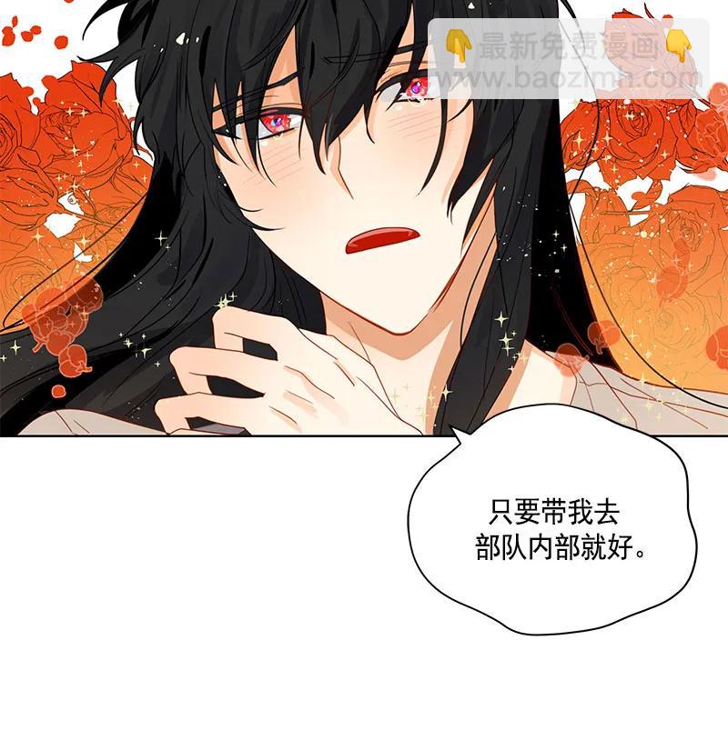《红莲之罪转生成为女骑士》070 第七十章 第13页