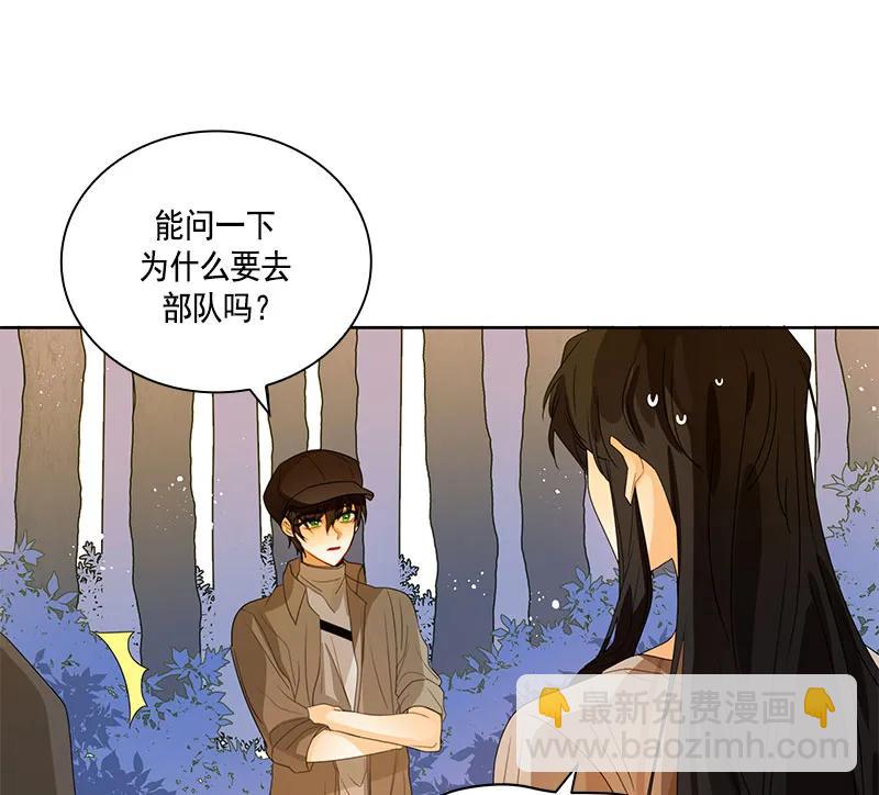 《红莲之罪转生成为女骑士》070 第七十章 第16页