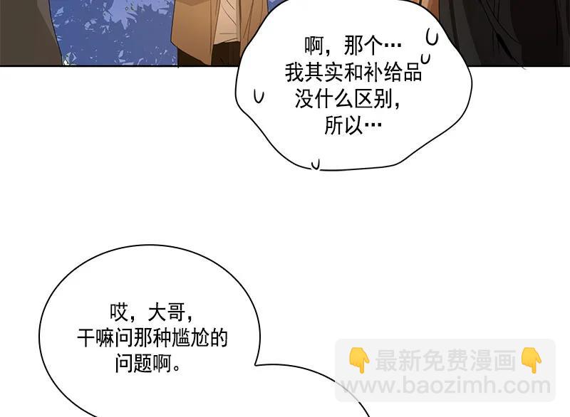 《红莲之罪转生成为女骑士》070 第七十章 第17页