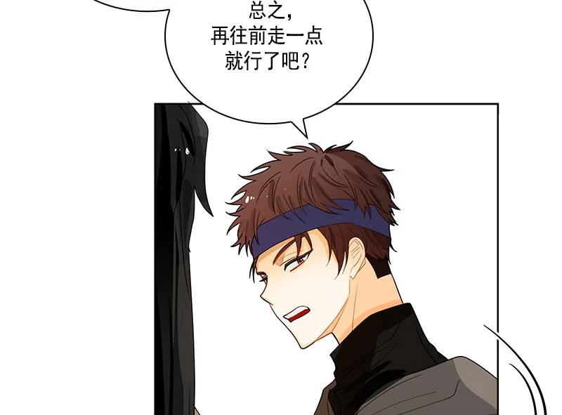 《红莲之罪转生成为女骑士》070 第七十章 第18页