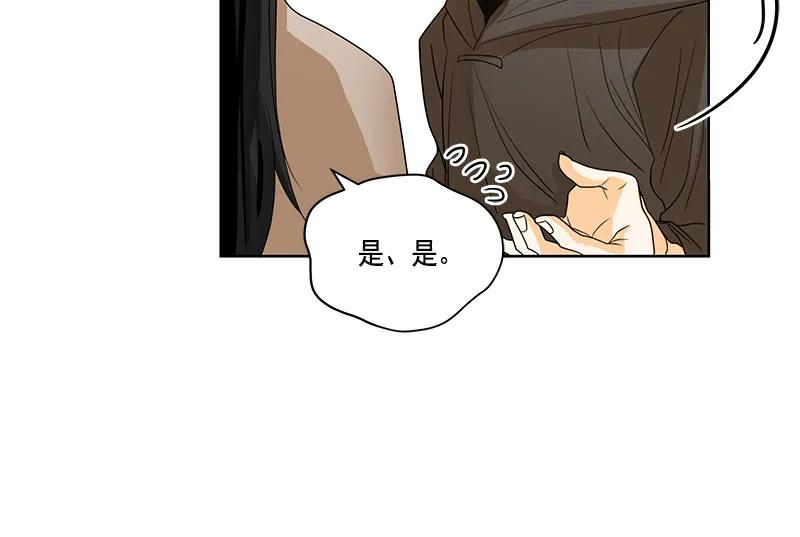 《红莲之罪转生成为女骑士》070 第七十章 第19页