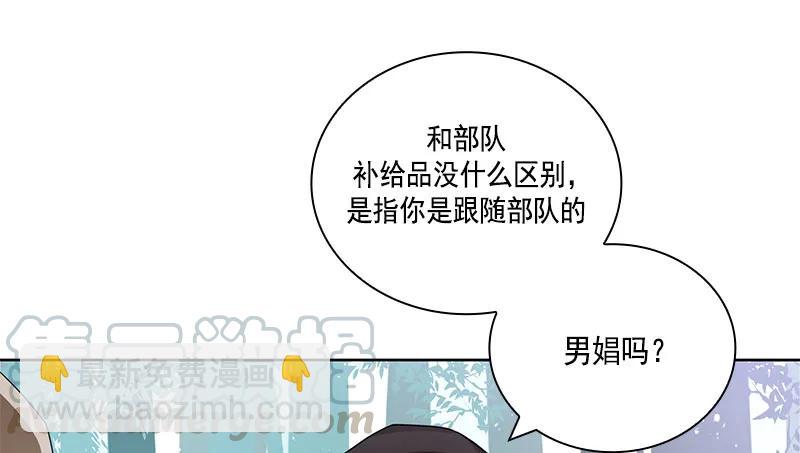 《红莲之罪转生成为女骑士》070 第七十章 第22页