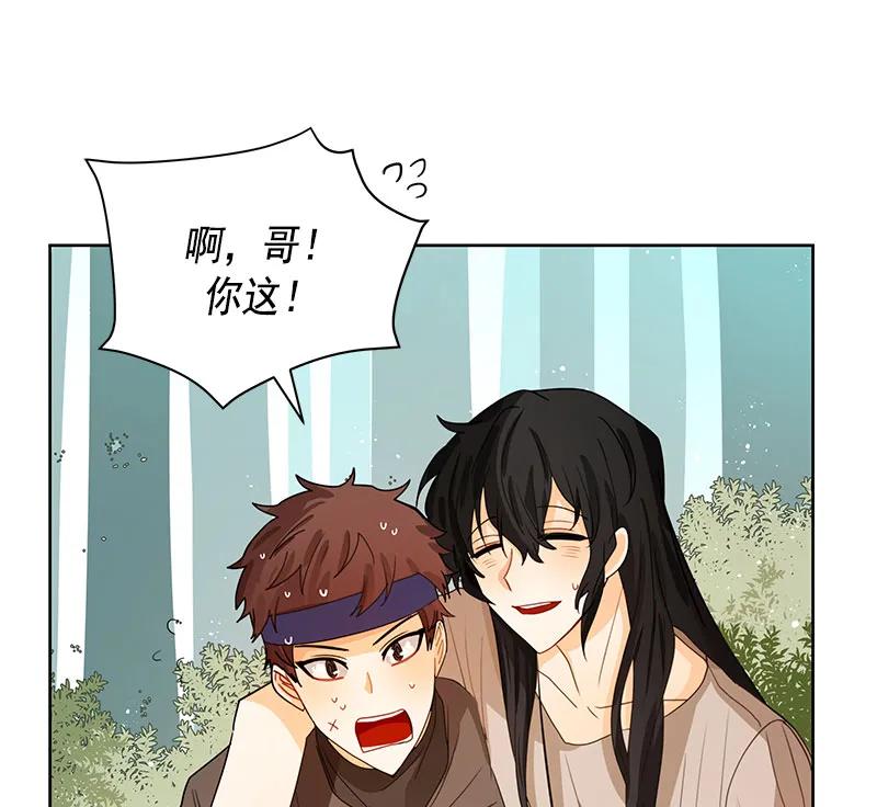 《红莲之罪转生成为女骑士》070 第七十章 第24页