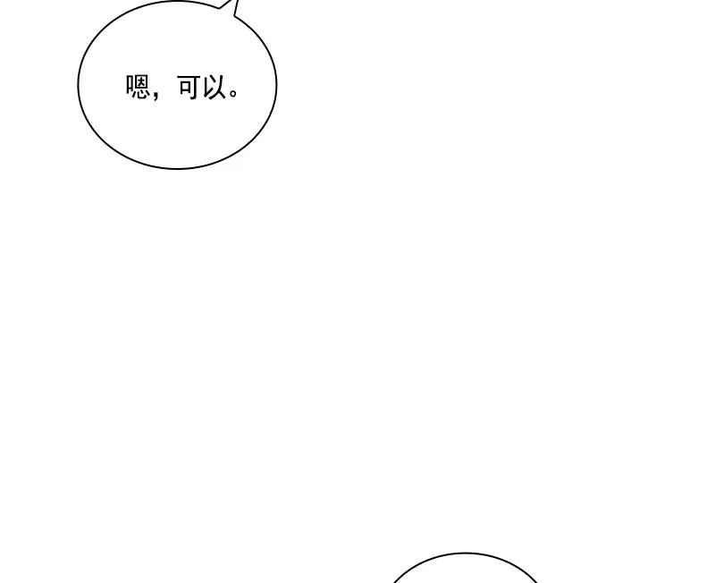 《红莲之罪转生成为女骑士》070 第七十章 第27页