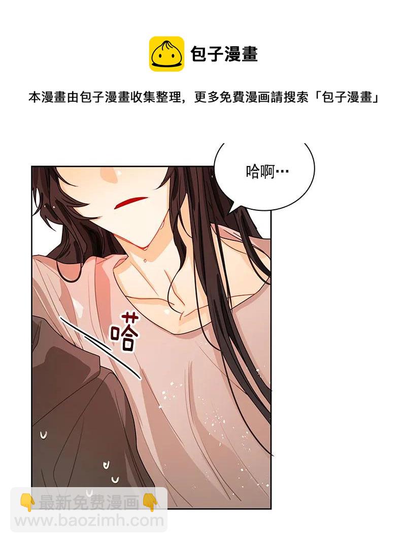 《红莲之罪转生成为女骑士》070 第七十章 第28页