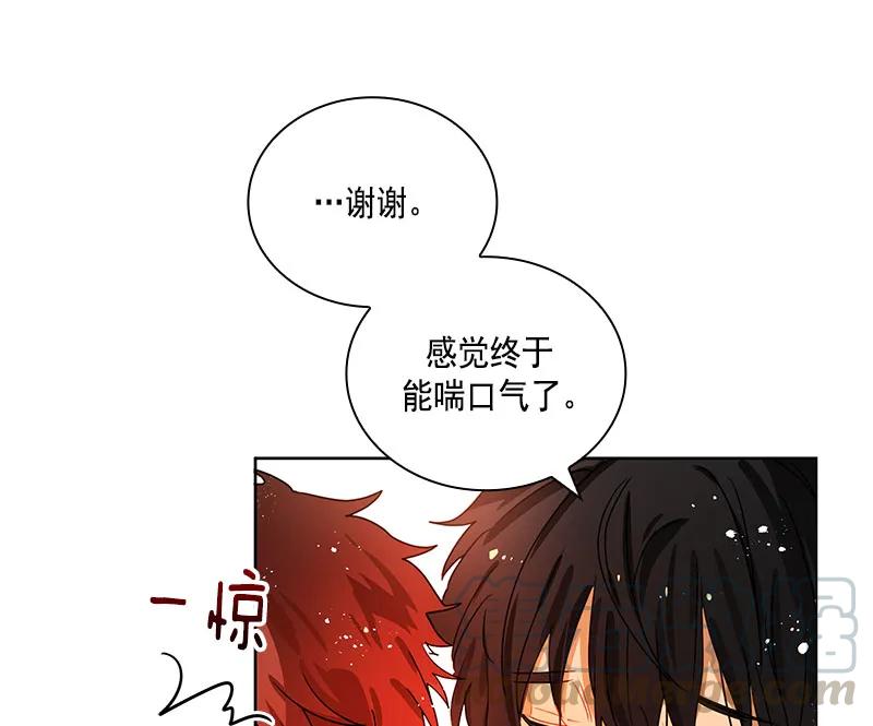 《红莲之罪转生成为女骑士》070 第七十章 第29页