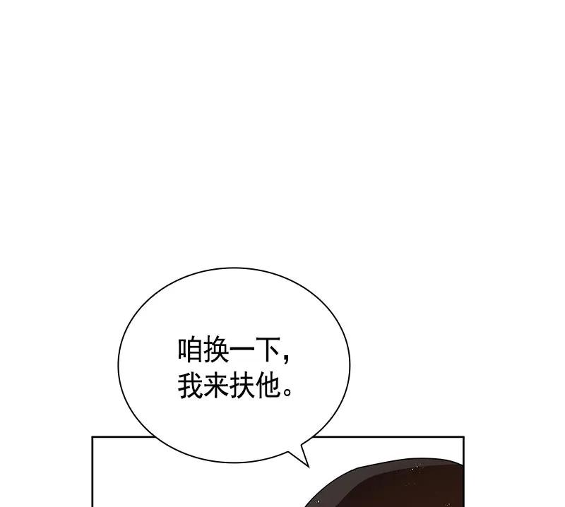《红莲之罪转生成为女骑士》070 第七十章 第32页