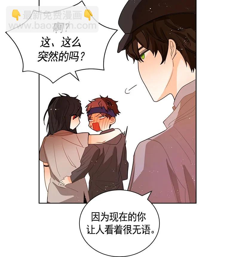 《红莲之罪转生成为女骑士》070 第七十章 第33页