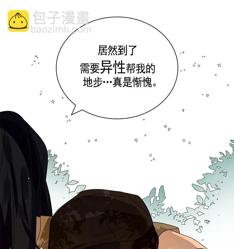 《红莲之罪转生成为女骑士》070 第七十章 第38页